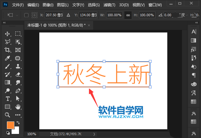 ps給文字添加矩形框的方法