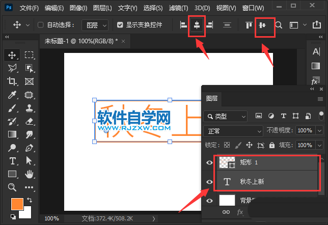 ps給文字添加矩形框的方法