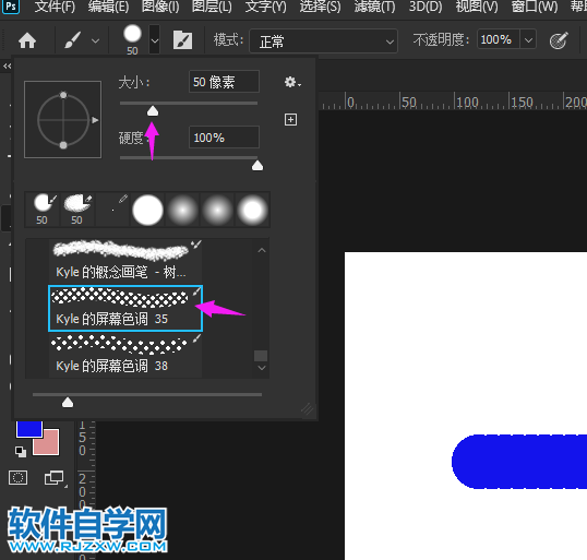 ps鉛筆工具模式怎么設置