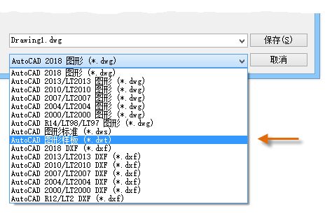 CAD2019創(chuàng)建您自己的圖形樣板文件