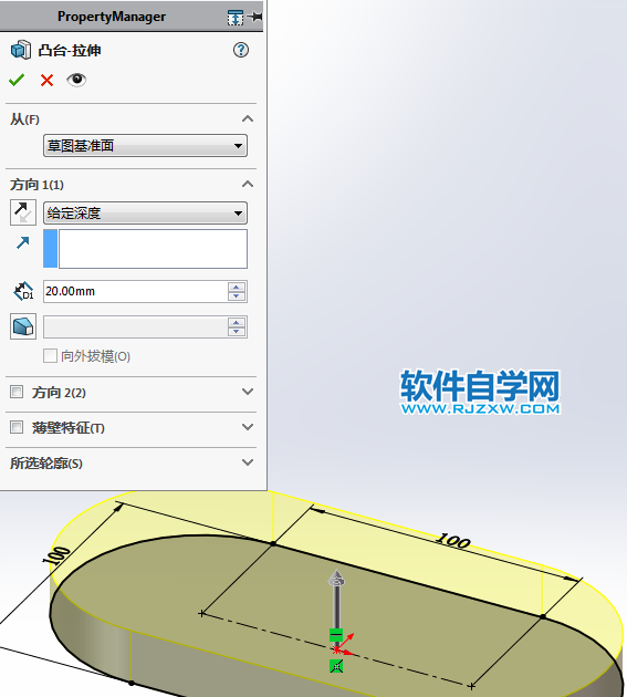 SolidWorks畫一個(gè)按鈕的方法