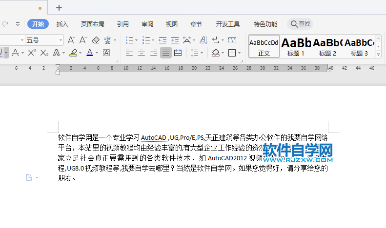 wps怎么設(shè)置行間距離為2倍
