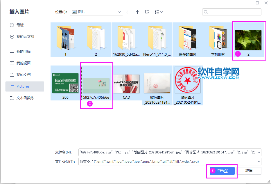 wps圖片統(tǒng)一調(diào)整尺寸