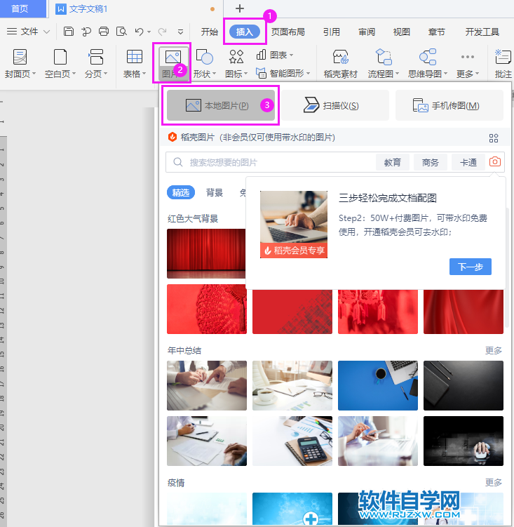 wps圖片統(tǒng)一調(diào)整尺寸