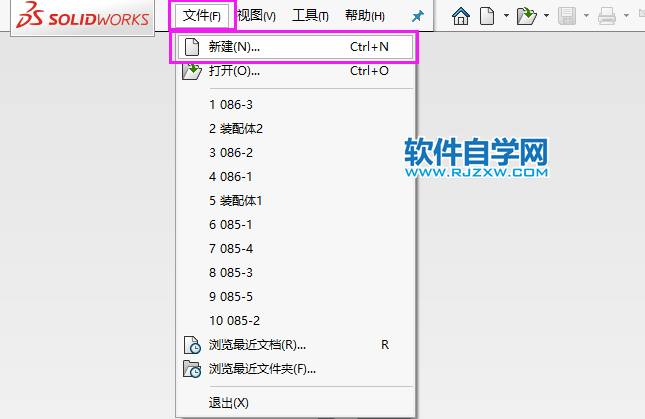 sw文件菜單中怎么新建零件模板