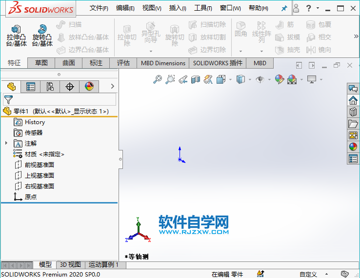 sw文件菜單中怎么新建零件模板
