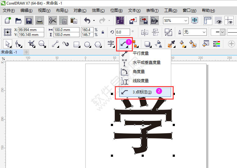 cdr3點標注