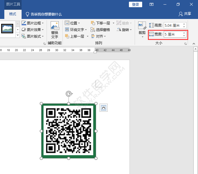 word調整圖片固定寬度的方法