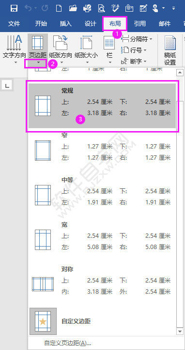 word常規頁邊距怎么設置