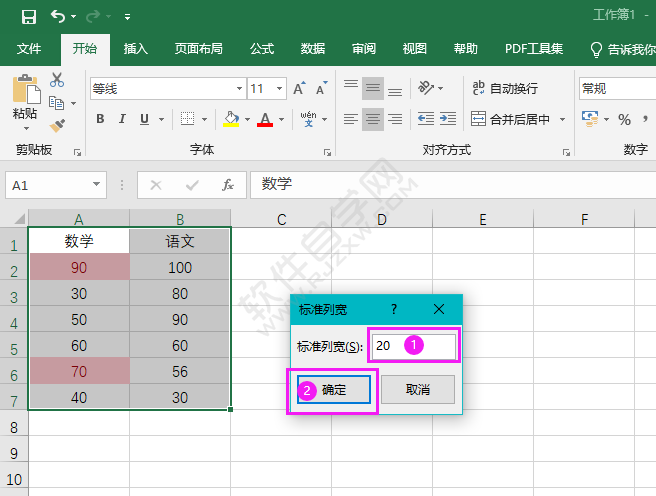 EXCEL默認列寬的設置方法