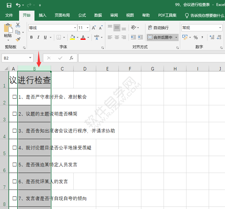 excel自動(dòng)調(diào)整列寬在哪里設(shè)置
