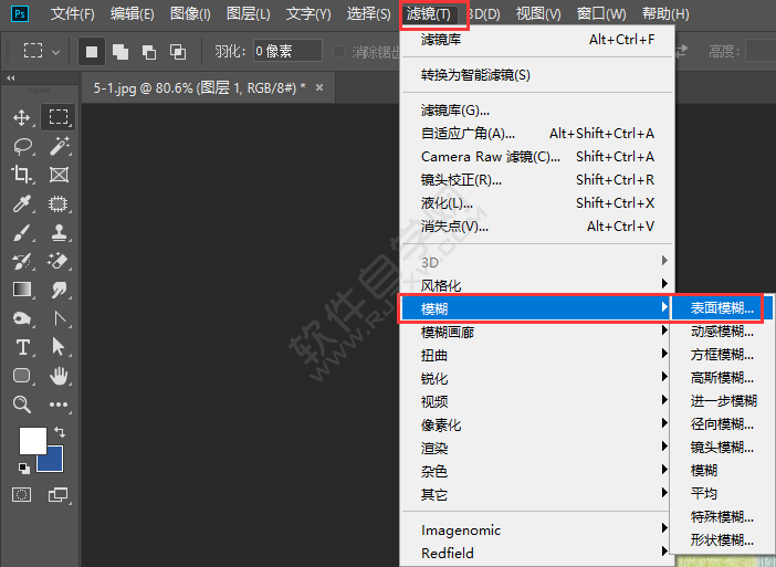 ps表面模糊部分區域的方法