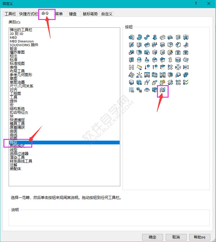 solidworks十分之一網格實體工具在那里找