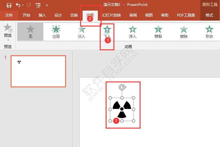 PTT怎么把對象從指定的方向飛入動畫