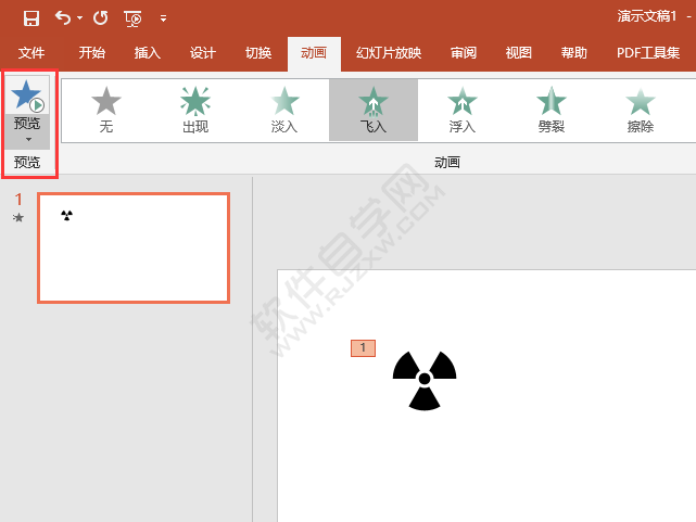 PTT怎么把對象從指定的方向飛入動畫