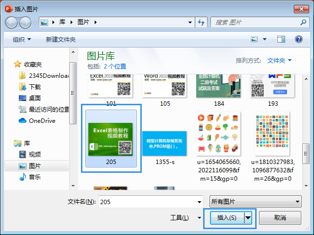 PPT里面怎么插入圖片的方法