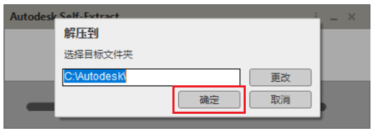 cad2021安裝教程及破解方法
