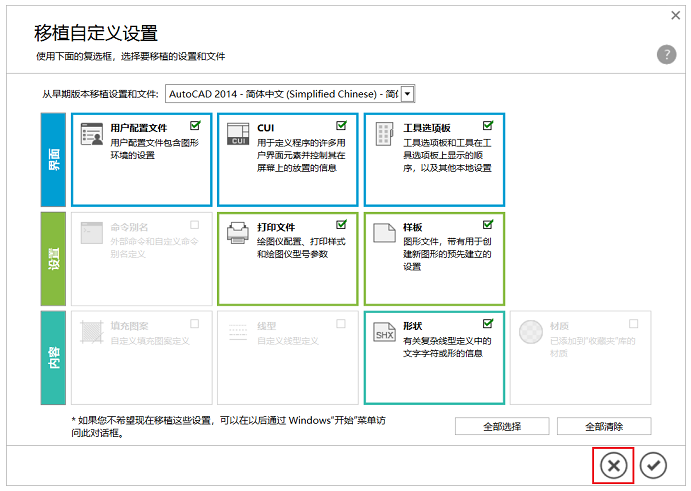 cad2021安裝教程及破解方法
