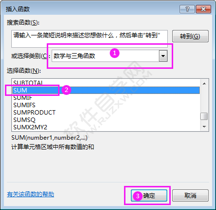 Excel2016怎樣插入函數(shù)的方法