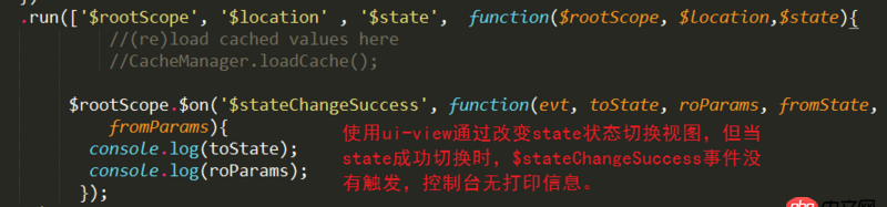 angular.js - $stateChangeSuccess事件在狀態跳轉的時候不執行？