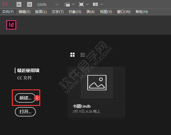 indesign新建頁(yè)面的方法