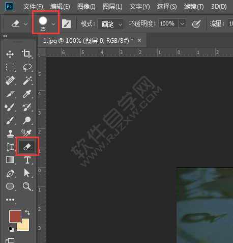 ps橡皮擦怎么調(diào)大小