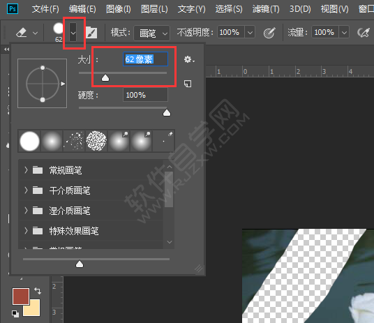 ps橡皮擦怎么調(diào)大小