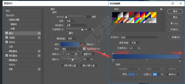 PS制作醫(yī)療搜索APP圖標