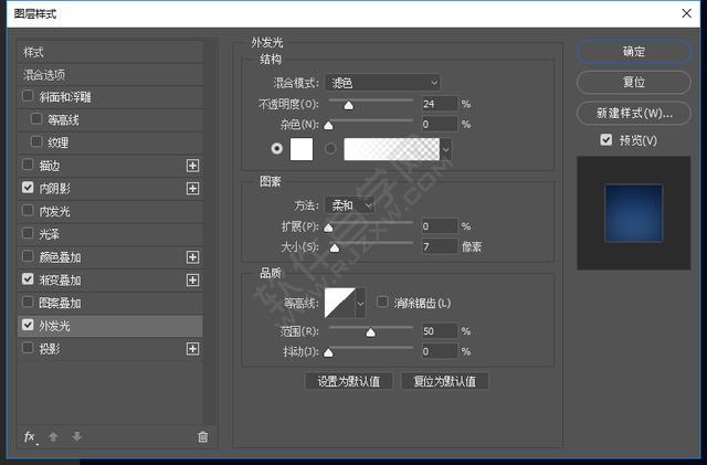 PS制作醫(yī)療搜索APP圖標