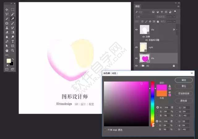 ps怎么設(shè)計(jì)心形圖標(biāo)