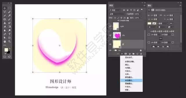 ps怎么設(shè)計(jì)心形圖標(biāo)