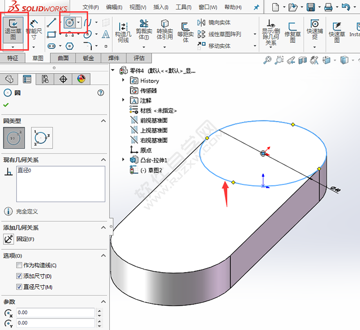 solidworks怎么設(shè)計(jì)直糟口零件