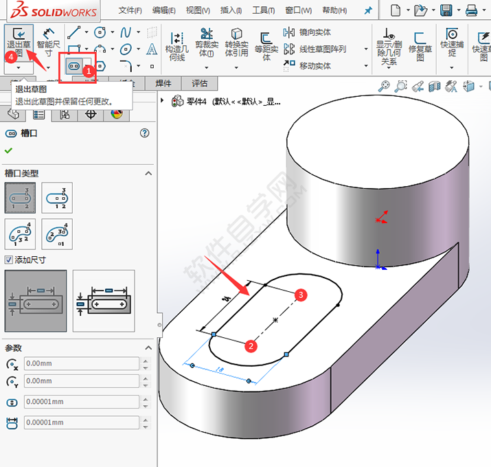 solidworks怎么設(shè)計(jì)直糟口零件