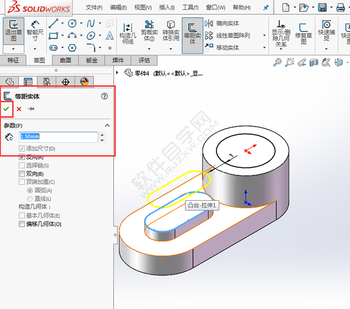 solidworks怎么設(shè)計(jì)直糟口零件