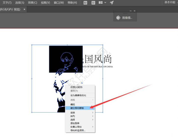 ai怎么設(shè)計民國風(fēng)尚的圖標