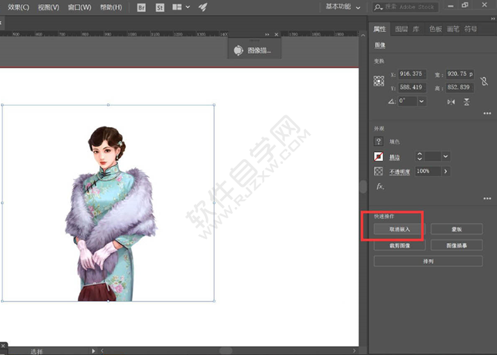ai怎么設(shè)計民國風(fēng)尚的圖標