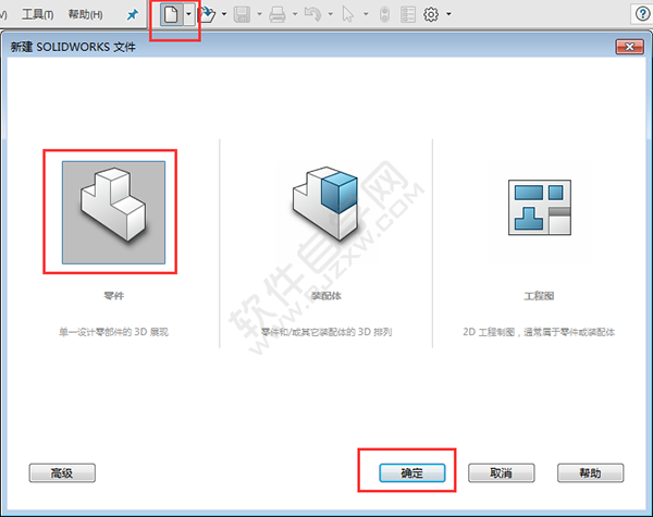 SolidWorks建模練習(xí)題用拉伸切除