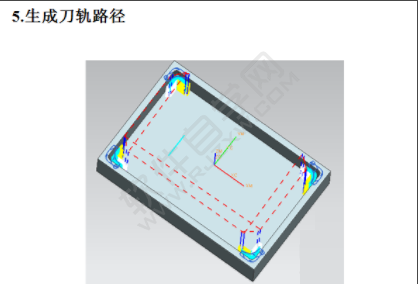 UG怎么平面銑之清角加工
