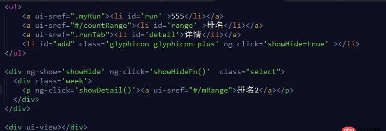 angular.js - 學(xué)習(xí)ui-router遇到的問題