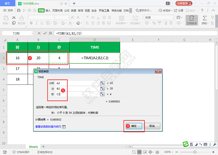 怎么用TIME函數(shù)組合時(shí)間