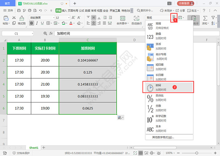 加班時間怎么用TIMEVALUE函數(shù)計算