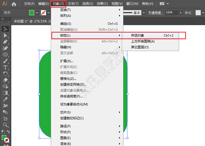 ai鎖定與解鎖的快捷鍵怎么用