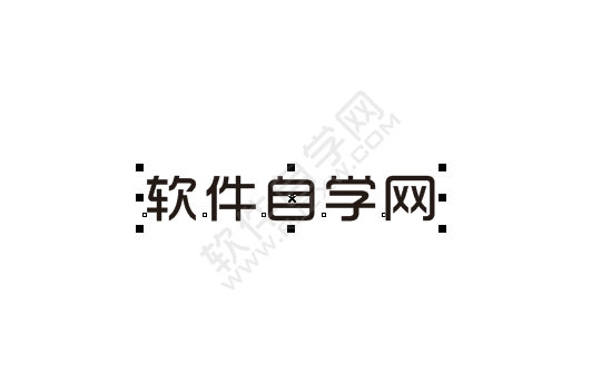 cdr如何轉(zhuǎn)曲