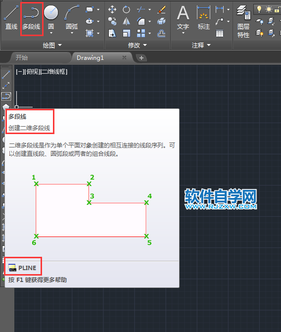 cad二維多段線命令的使用方法