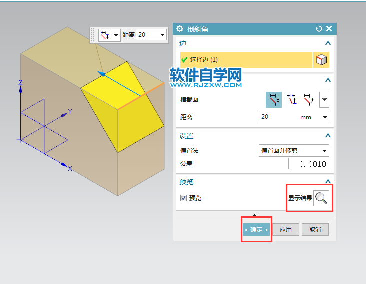 ug怎么倒對(duì)稱的斜角