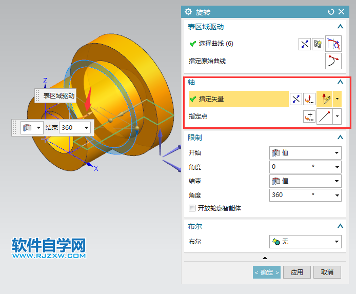 ug以Y軸旋轉實體
