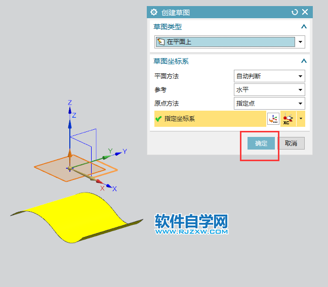 ug一個(gè)面拉伸到另一個(gè)面