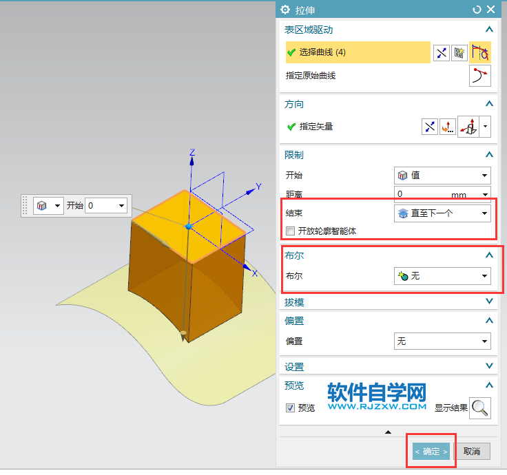 ug一個(gè)面拉伸到另一個(gè)面