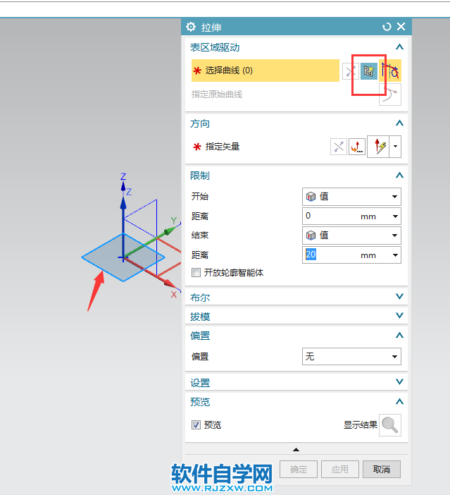 ug對稱值向兩側拉伸的方法