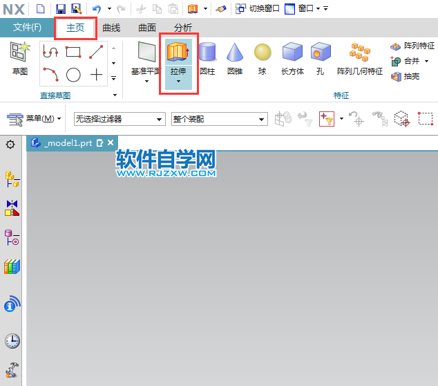UG以值拉伸實體的方法介紹